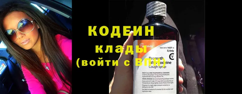 Кодеиновый сироп Lean напиток Lean (лин)  hydra как зайти  Нестеров 